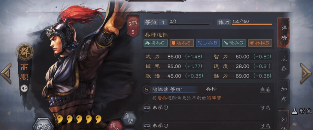 三国志战略版魏骑程昱配什么战法
