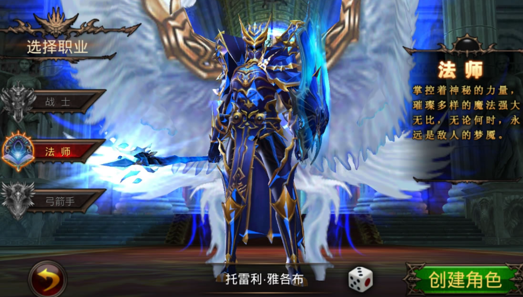 新手玩全民奇迹选什么职业好