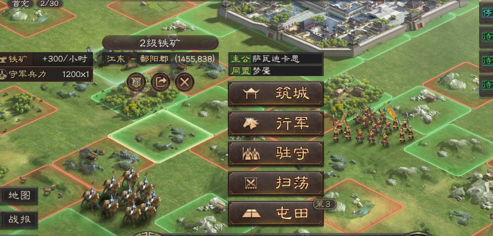 三国志战略版资源做什么