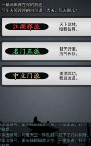 放置江湖门派武器有什么用
