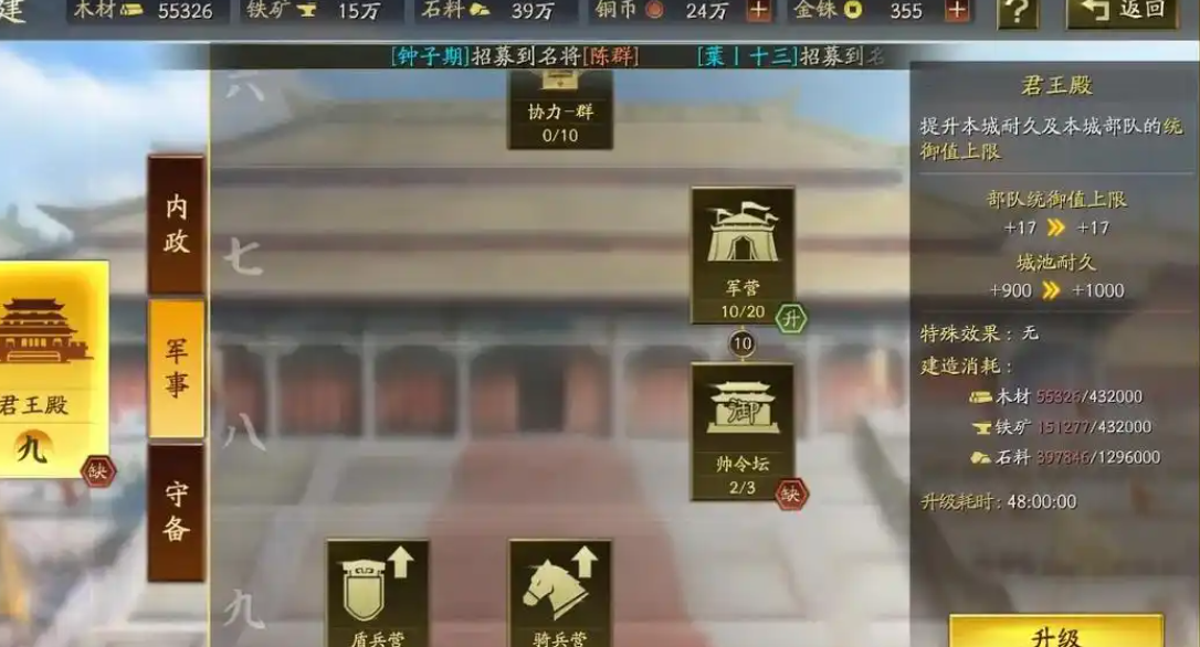 三国志战略版资源做什么