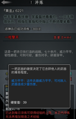 放置江湖门派武器有什么用