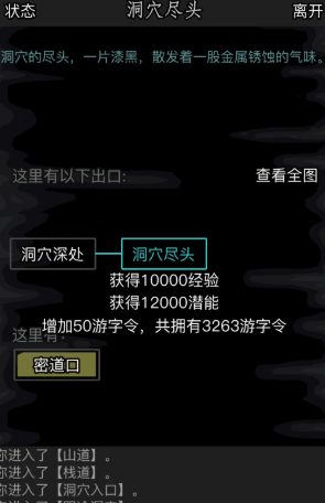 放置江湖门派武器有什么用