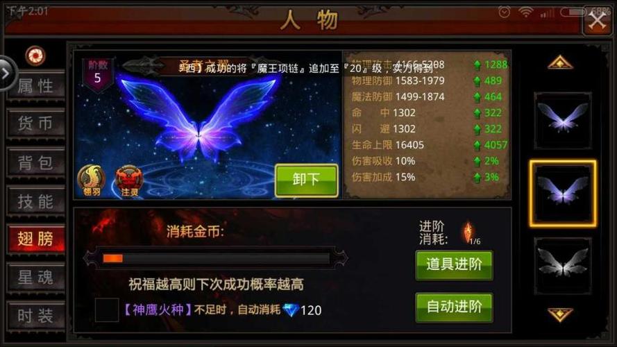 全民奇迹神鹰有什么用