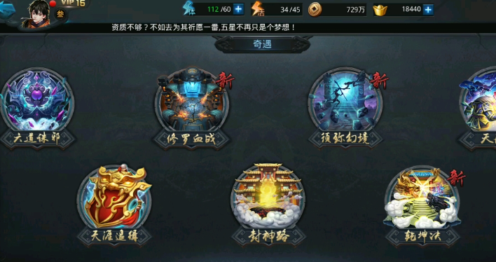 乱斗西游2修罗战怎么用法宝
