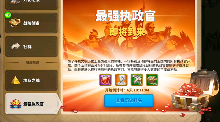 万国觉醒怎么找执政官