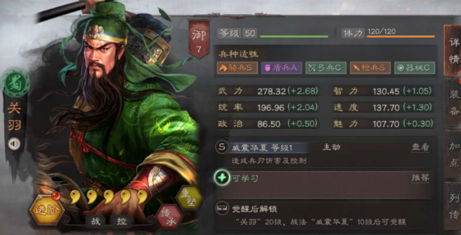 三国志战略版法正如何自保
