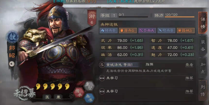 三国志战略版法正如何自保