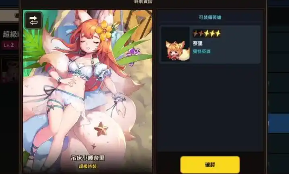 坎公骑冠剑超皮怎么得 坎公骑冠剑超皮怎么得