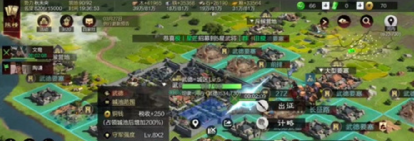 率土之滨五级城池怎么分配兵力