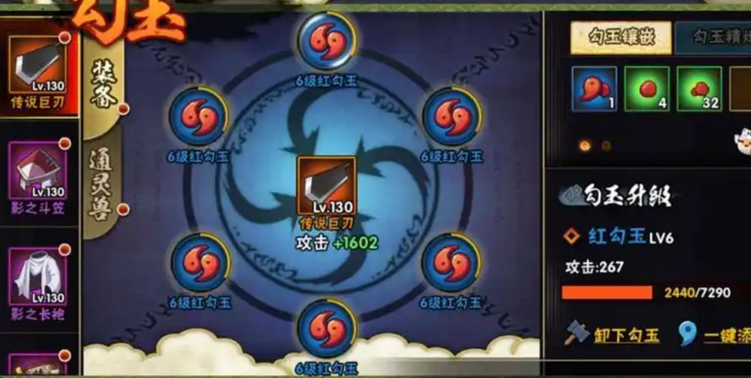 火影忍者手游怎么压级