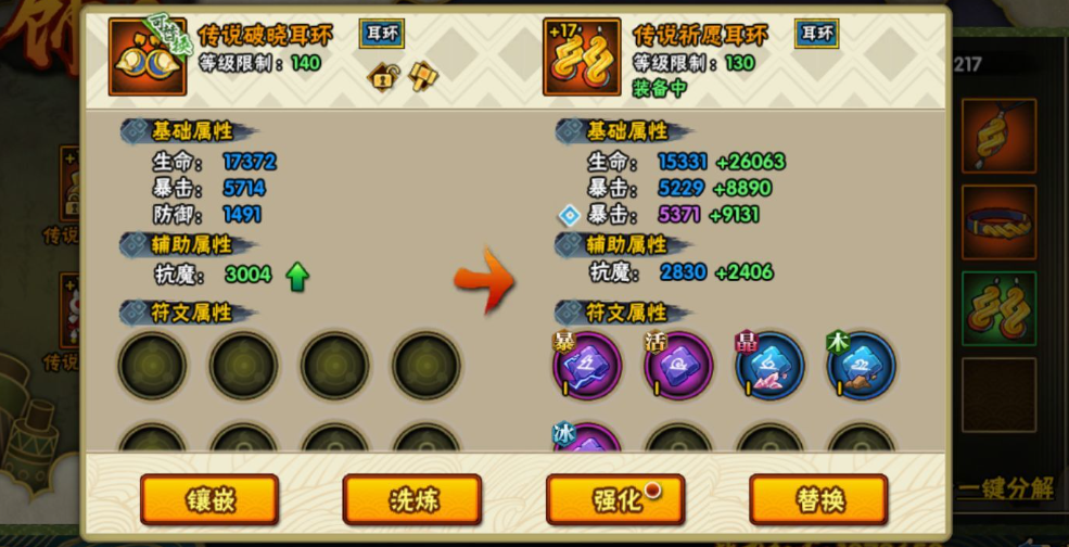 火影忍者手游怎么压级 火影忍者手游怎么压级