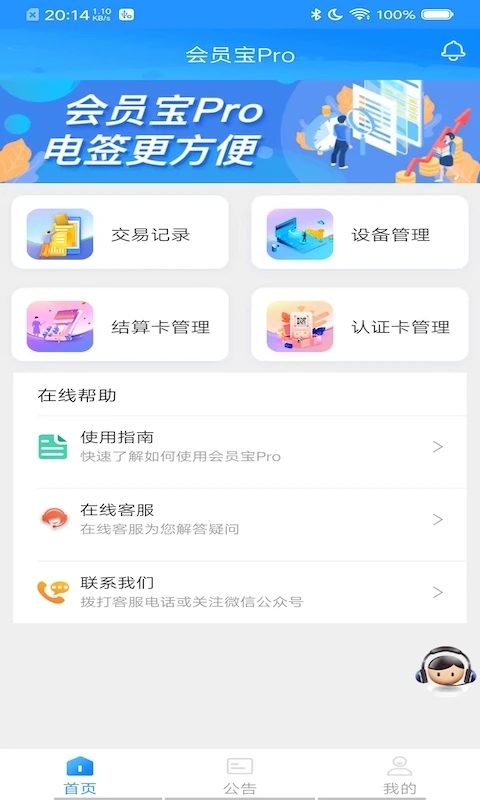截图3