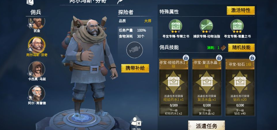 冰原守卫者前期怎样回血 冰原守卫者前期怎样回血