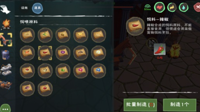 创造与魔法哪里有辣椒