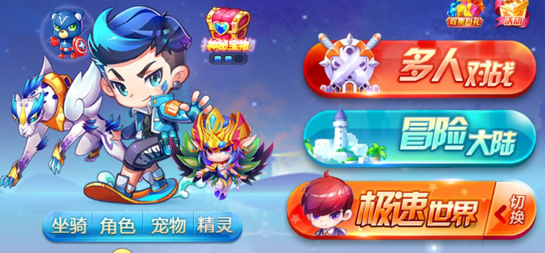 天天酷跑汽水棒冰有什么用 天天酷跑汽水棒冰有什么用
