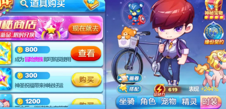 天天酷跑汽水棒冰有什么用