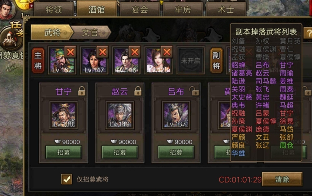 攻城掠地夏侯惇玩法是什么