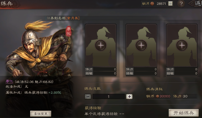 三国志战略版战船怎么用