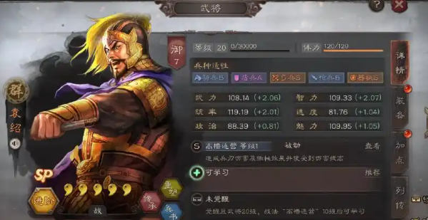 三国志战略版怎么打圣兽弓