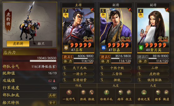 三国志战略版怎么打圣兽弓