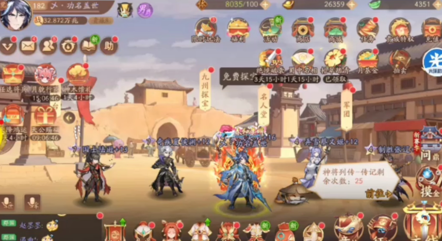 少年三国志2战斗详情在哪