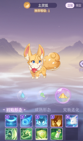长安幻想50级带什么妖灵