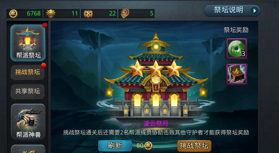 乱斗西游怎么抽取菩提祖师 乱斗西游怎么抽取菩提祖师