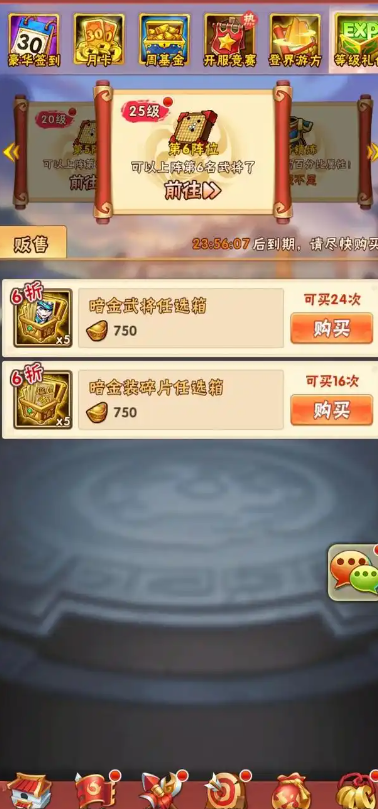 少年三国志超合击怎么弄