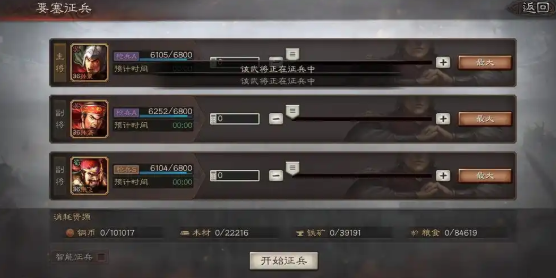 三国志战略版怎么建立要塞