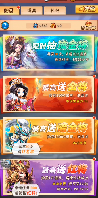 少年三国志十连抽在哪