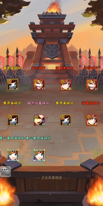 少年三国志十连抽在哪 少年三国志十连抽在哪
