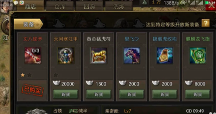 攻城掠地里张郃怎么打