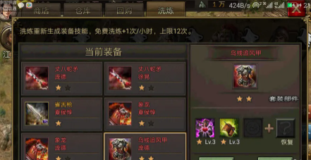 攻城掠地里张郃怎么打
