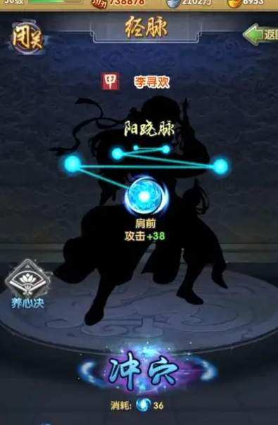 大掌门2哪个武功最强 大掌门2哪个武功最强