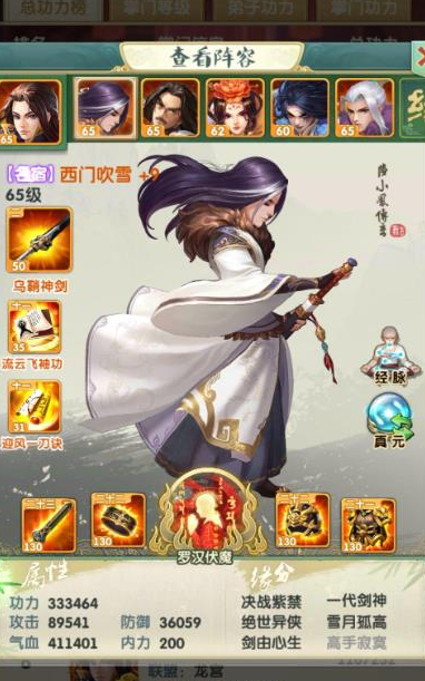 大掌门2哪个武功最强