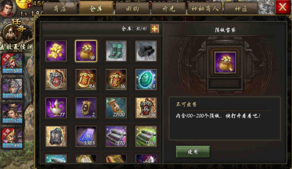 攻城掠地里的损铁有什么用