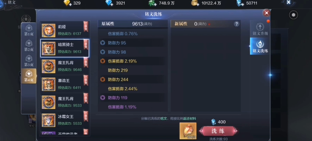 全民奇迹2法师学什么技能好