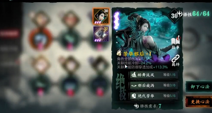 影之刃3技能特效变化是什么