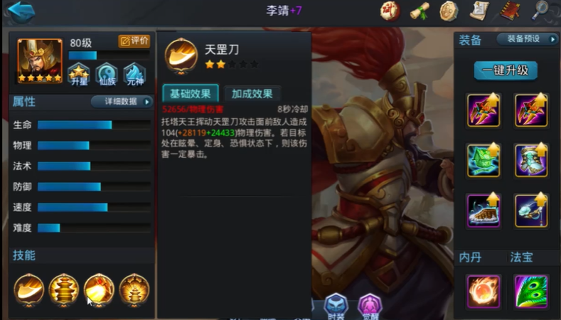 乱斗西游2对战用什么组合