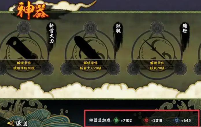 火影忍者手游神器怎么用