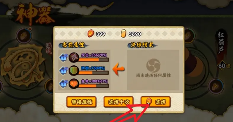 火影忍者手游神器怎么用