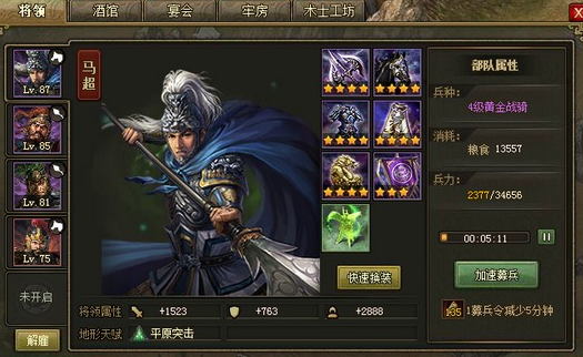 攻城掠地曹仁怎么打