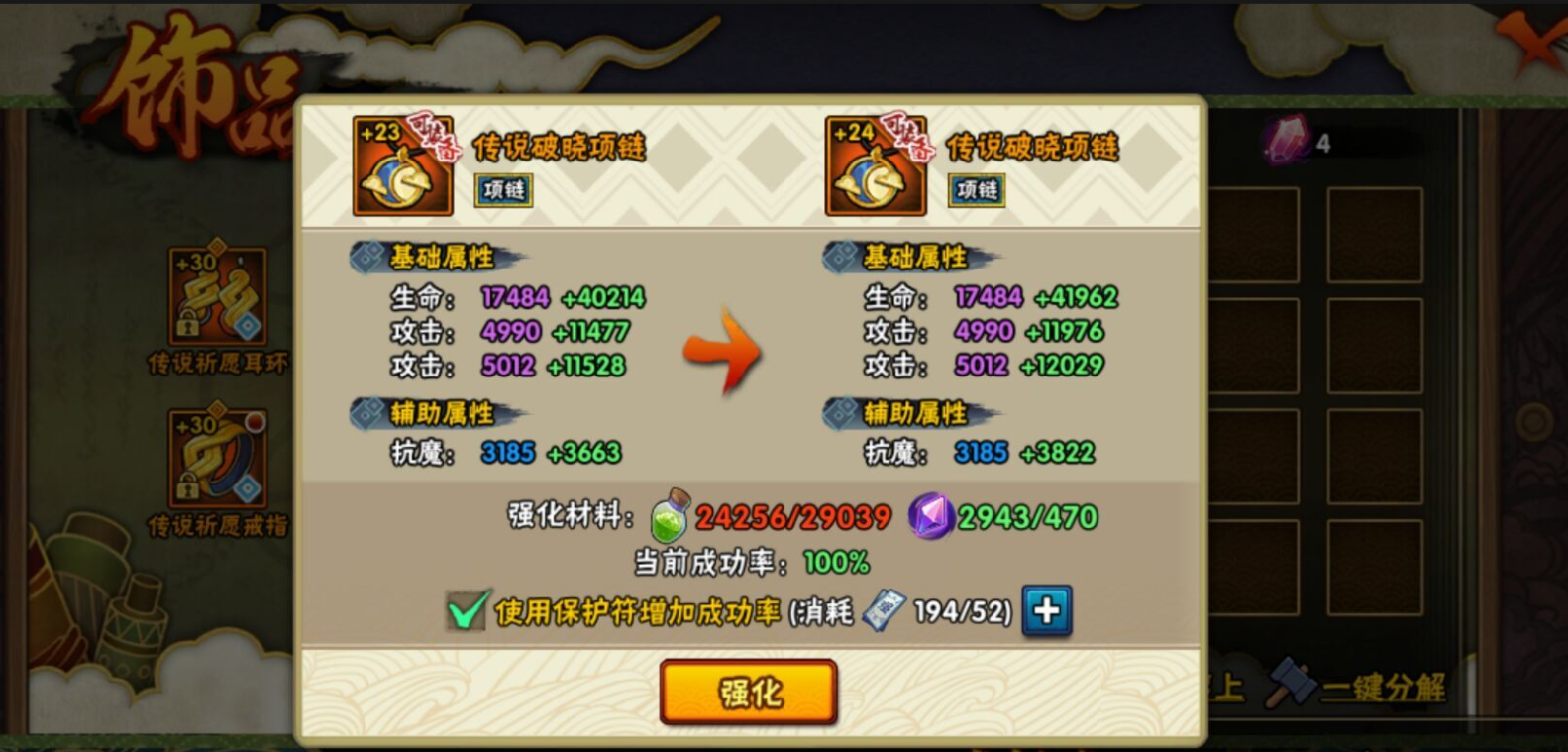 火影忍者手游忍具洗练有什么用