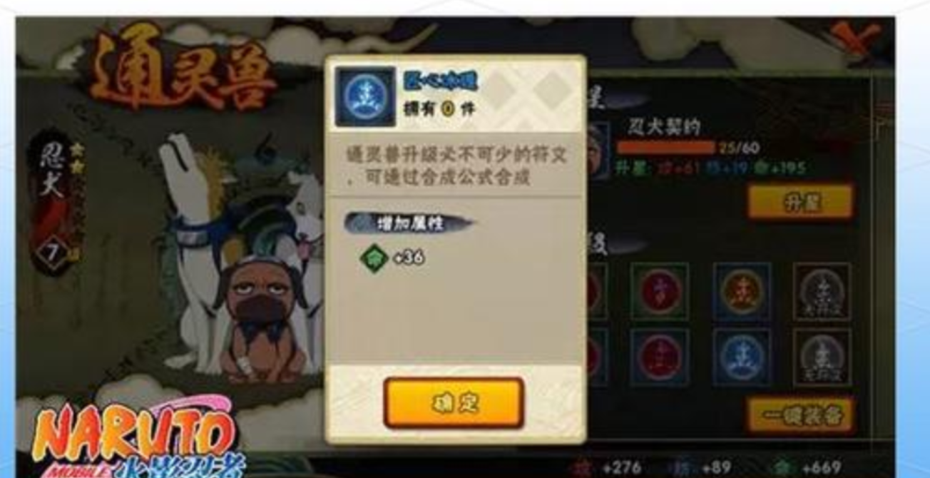 火影忍者手游哪个战斗力高 火影忍者手游哪个战斗力高