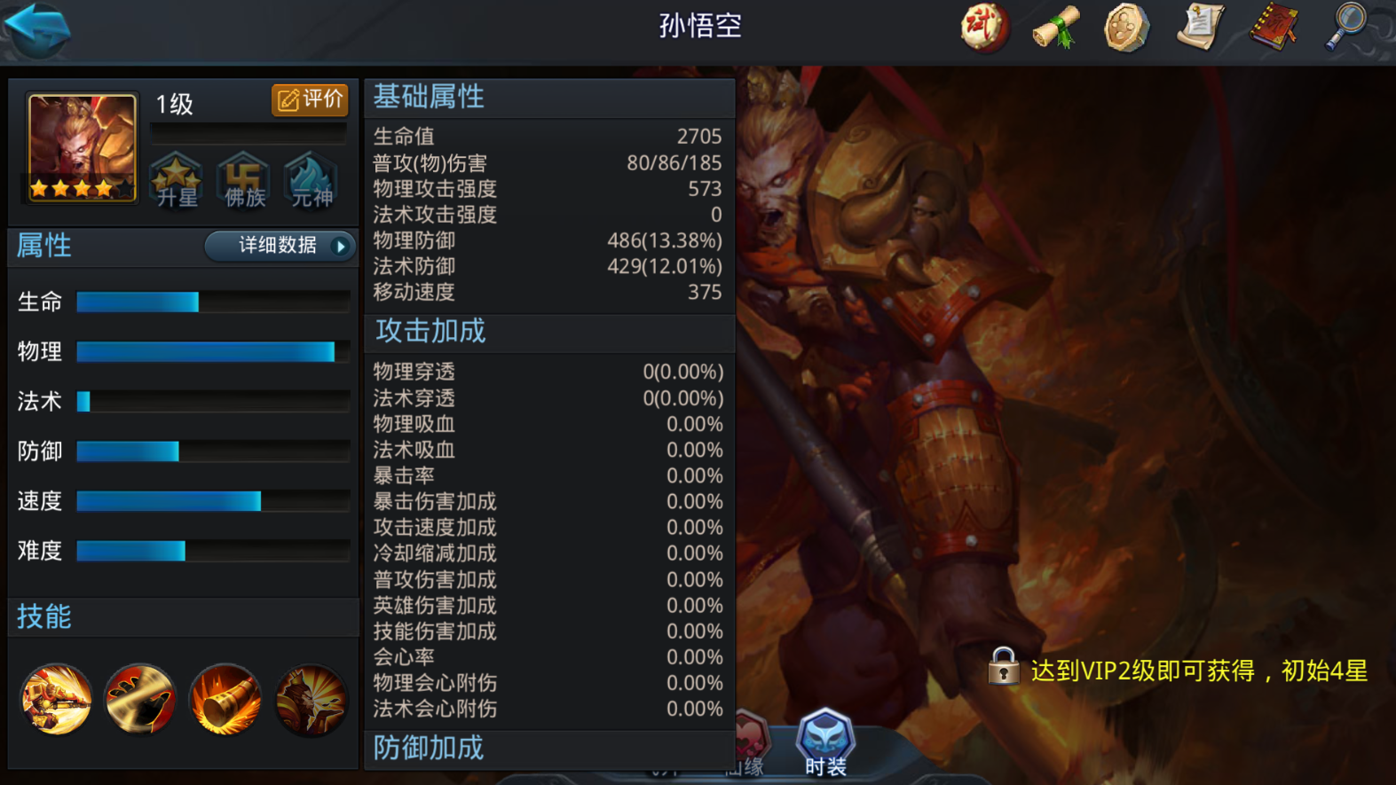 乱斗西游2为什么要压级