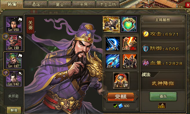 攻城掠地觉醒什么武将好