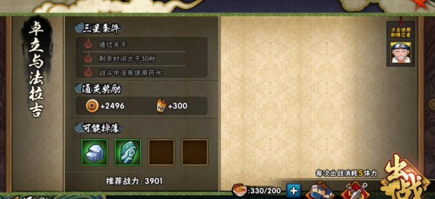 火影忍者新手金币怎么过万