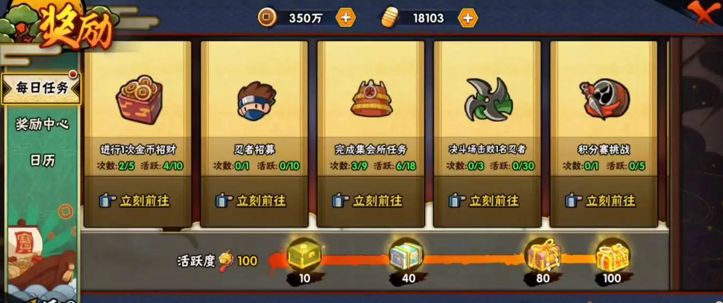 火影忍者新手金币怎么过万