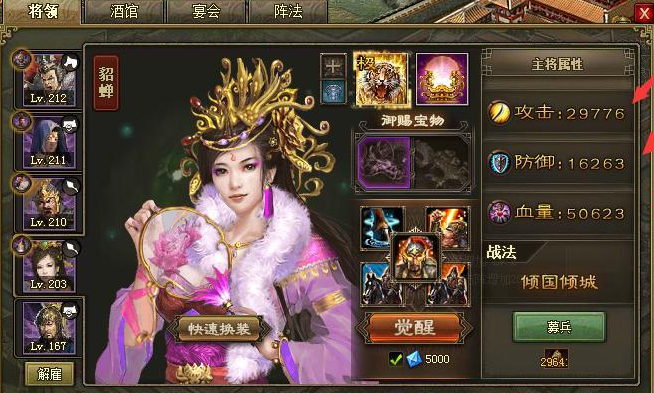 攻城掠地怎么过191